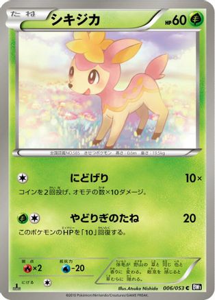 Deerling (Japanese)  006/053 - [BW1 Black Collection]
