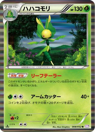 Leavanny (Japanese)  008/052 - [BW3 Psycho Drive]