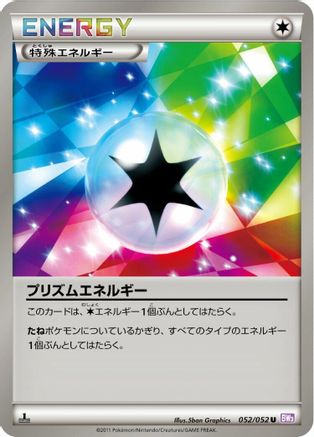 Prism Energy (Japanese)  052/052 - [BW3 Psycho Drive]