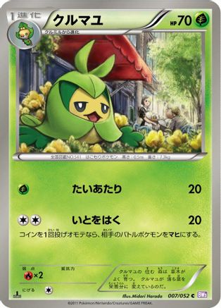 Swadloon (Japanese)  007/052 - [BW3 Psycho Drive]