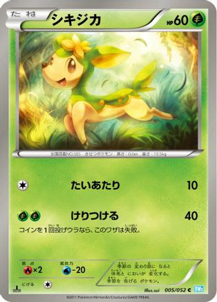 Deerling (Japanese)  005/052 - [BW3 Hail Blizzard]