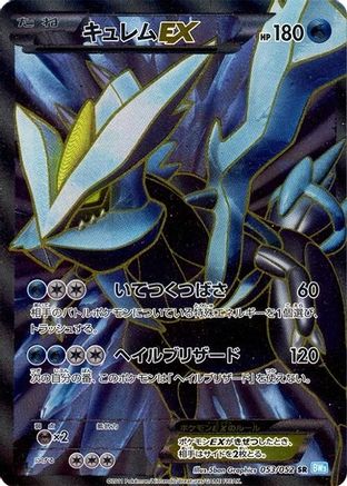 Kyurem EX - 053/052 (Japanese)  053/052 - [BW3 Hail Blizzard]
