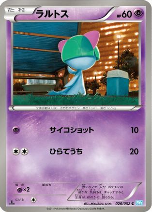 Ralts (Japanese)  026/052 - [BW3 Hail Blizzard]
