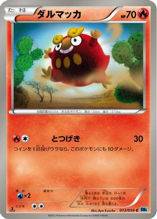 Darumaka (Japanese)  013/059 - [BW6 Freeze Bolt]