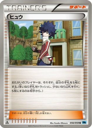 Hugh (Japanese)  056/059 - [BW6 Freeze Bolt]