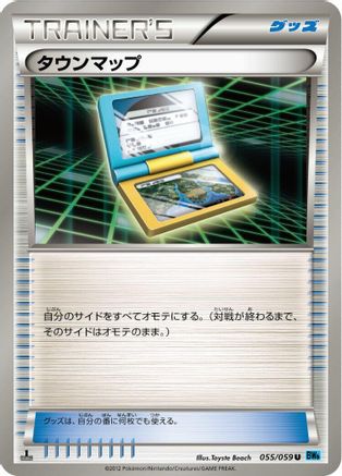 Town Map (Japanese)  055/059 - [BW6 Freeze Bolt]