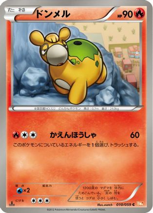 Numel (Japanese)  010/059 - [BW6 Cold Flare]