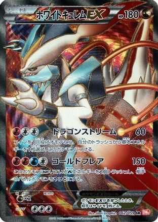 White Kyurem EX - 062/059 (Japanese)  062/059 - [BW6 Cold Flare] - Trinity Hobby