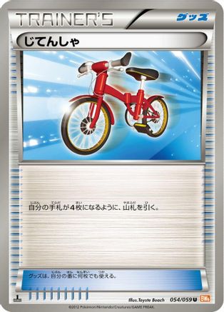 Bicycle (Japanese)  054/059 - [BW6 Cold Flare]