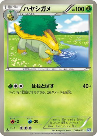 Grotle (Japanese)  002/070 - [BW7 Plasma Gale]