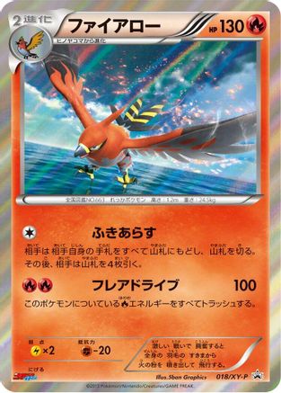 Talonflame - 018/XY-P (Japanese)  018/XY-P - [XYP XY Promos]