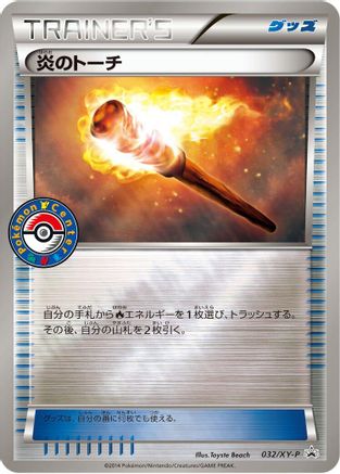 Fiery Torch - 032/XY-P (Japanese)  032/XY-P - [XYP XY Promos]