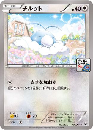 Swablu - 116/XY-P (Japanese)  116/XY-P - [XYP XY Promos]