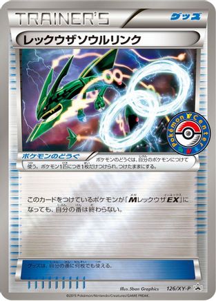 Rayquaza Spirit Link - 126/XY-P (Japanese)  126/XY-P - [XYP XY Promos]