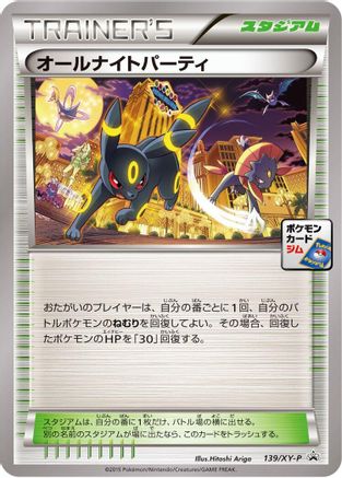 All-Night Party - 139/XY-P (Japanese)  139/XY-P - [XYP XY Promos]