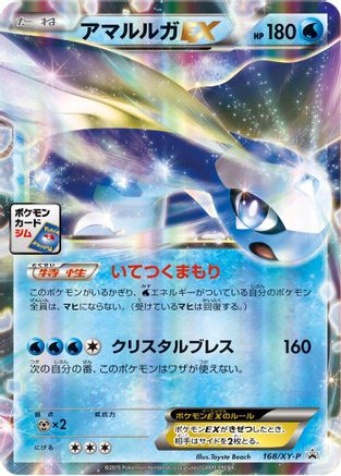 Aurorus EX - 168/XY-P (Japanese)  168/XY-P - [XYP XY Promos]