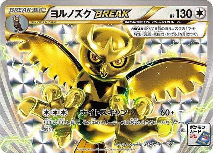 Noctowl BREAK - 216/XY-P (Japanese)  216/XY-P - [XYP XY Promos]