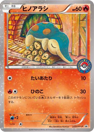 Cyndaquil - 223/XY-P (Japanese)  223/XY-P - [XYP XY Promos]
