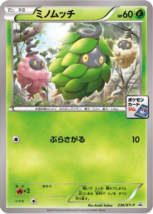 Burmy - 236/XY-P (Japanese)  236/XY-P - [XYP XY Promos]
