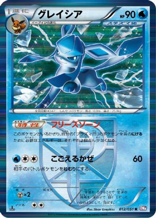 Glaceon (Team Plasma) (Japanese)  012/051 - [BW8 Spiral Force]
