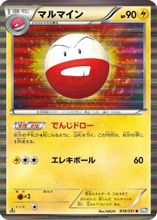 Electrode (Japanese)  018/051 - [BW8 Thunder Knuckle]