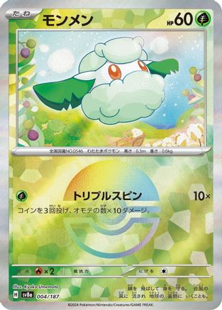 Cottonee (Mirror Foil) (Japanese)  004/187 - [SV8a Terastal Fest ex]