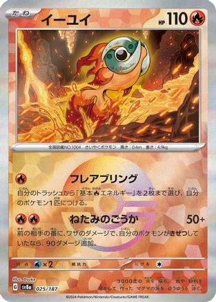 Chi-Yu (Mirror Foil) (Japanese)  025/187 - [SV8a Terastal Fest ex]