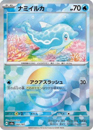 Finizen (Mirror Foil) (Japanese)  - [SV8a Terastal Fest ex]