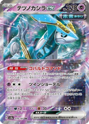 Iron Crown ex - 078/187 (Japanese)  - [SV8a Terastal Fest ex]