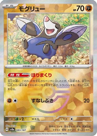 Drilbur (Mirror Foil) (Japanese)  083/187 - [SV8a Terastal Fest ex]