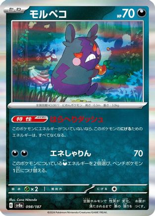 Morpeko (Japanese)  098/187 - [SV8a Terastal Fest ex]