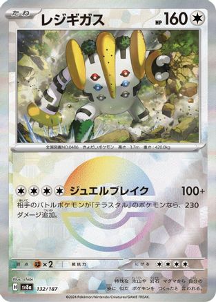 Regigigas (Mirror Foil) (Japanese)  132/187 - [SV8a Terastal Fest ex]