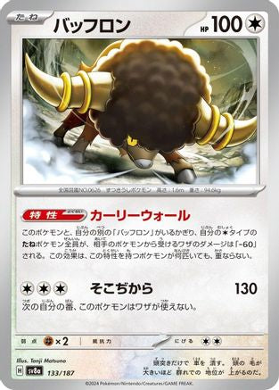 Bouffalant (Japanese)  133/187 - [SV8a Terastal Fest ex]