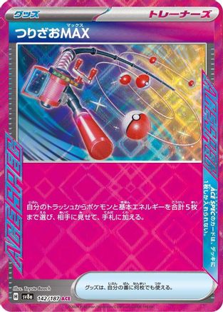 Fishing Rod MAX (Japanese)  142/187 - [SV8a Terastal Fest ex]