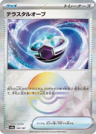 Tera Orb (Mirror Foil) (Japanese)  - [SV8a Terastal Fest ex]