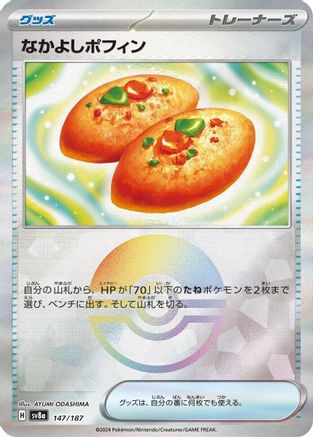 Buddy-Buddy Poffin (Mirror Foil) (Japanese)  - [SV8a Terastal Fest ex]