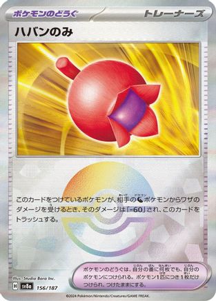 Haban Berry (Mirror Foil) (Japanese)  - [SV8a Terastal Fest ex]