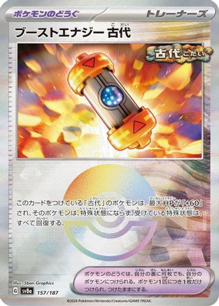 Ancient Booster Energy Capsule (Mirror Foil) (Japanese)  - [SV8a Terastal Fest ex]