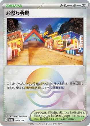 Festival Grounds (Mirror Foil) (Japanese)  - [SV8a Terastal Fest ex]