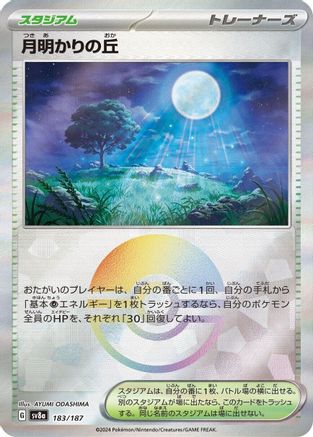 Moonlit Hill (Mirror Foil) (Japanese)  - [SV8a Terastal Fest ex]