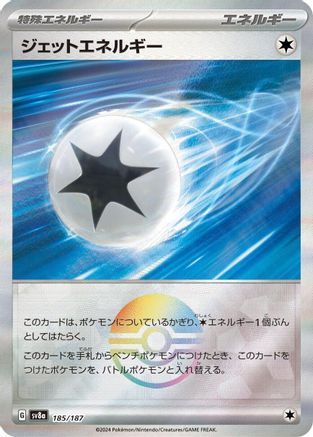 Jet Energy (Mirror Foil) (Japanese)  - [SV8a Terastal Fest ex]