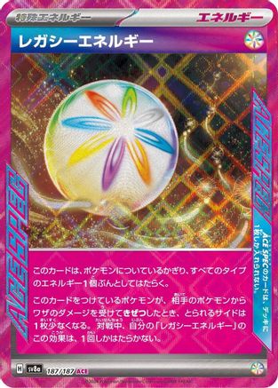 Legacy Energy (Japanese)  187/187 - [SV8a Terastal Fest ex]