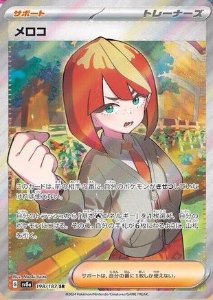 Mela - 198/187 (Japanese)  198/187 - [SV8a Terastal Fest ex]