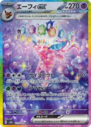 Espeon ex - 211/187 (Japanese)  - [SV8a Terastal Fest ex] - Trinity Hobby