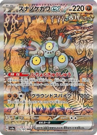Sandy Shocks ex - 215/187 (Japanese)  - [SV8a Terastal Fest ex]