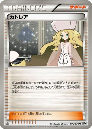Caitlin (Japanese)  072/076 - [BW9 Megalo Cannon]