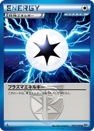 Plasma Energy (Japanese)  076/076 - [BW9 Megalo Cannon]