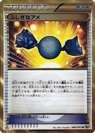 Rare Candy (Japanese)  086/076 - [BW9 Megalo Cannon]