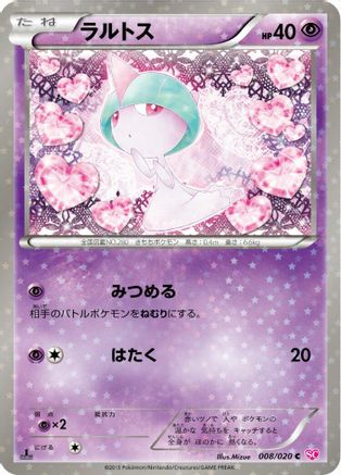 Ralts (Japanese)  008/020 - [Shiny Collection]