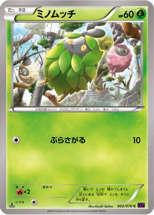 Burmy (Japanese)  002/078 - [XY10 Awakening Psychic King]